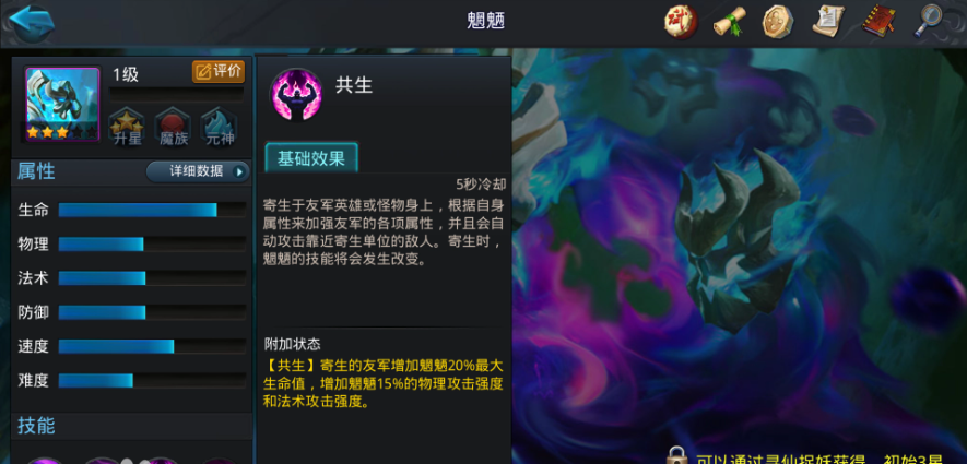 乱斗西游2降龙罗汉配什么英雄