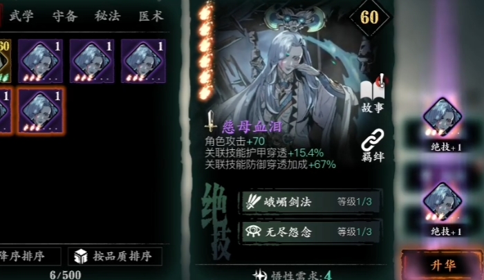 影之刃3紫卡养什么