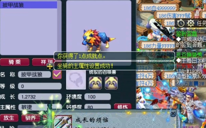 梦幻西游龙宫坐骑选什么