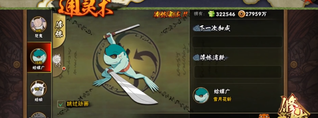 火影忍者手游二十关多少战力