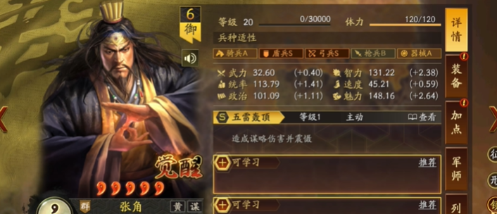 三国志战略版张宝工具人带什么