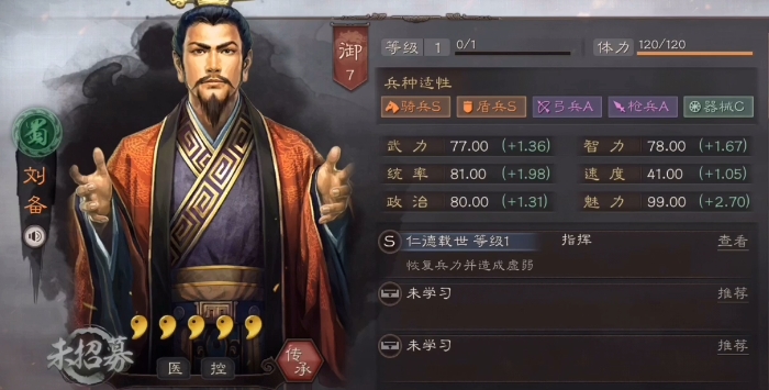 三国志战略版马超开荒用什么