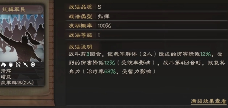 三国志战略版魏法骑怎么搭配战法