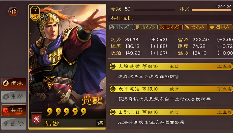 三国志战略版盾克制什么