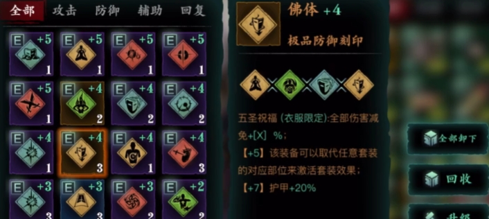 影之刃3毕业后体力刷什么好