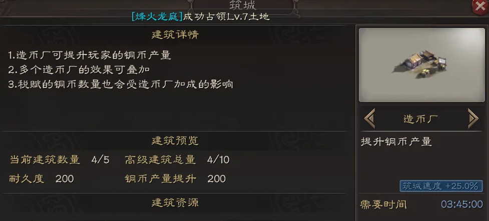 三国志战略版匪徒怎么赚铜