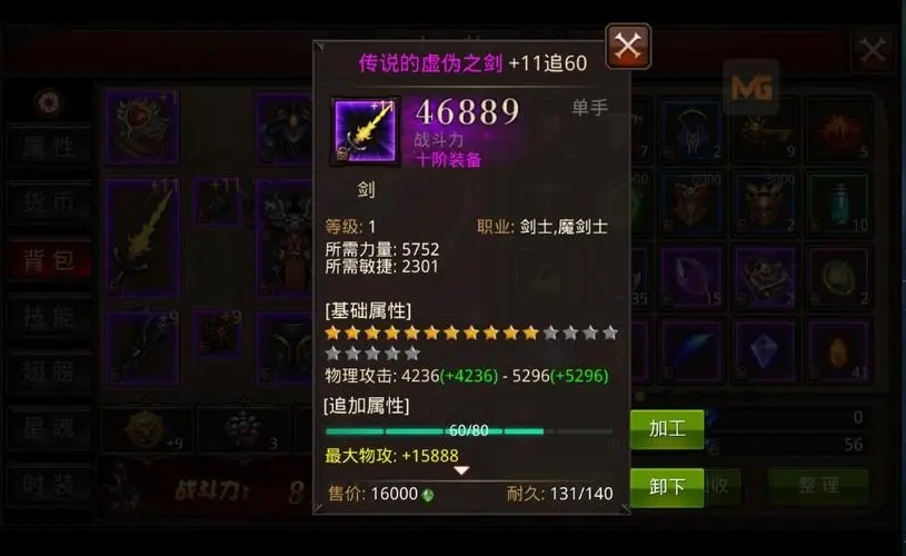 全民奇迹侍女学什么