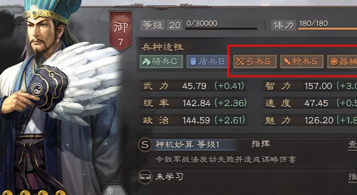 三国志战略版什么蜀枪最稳