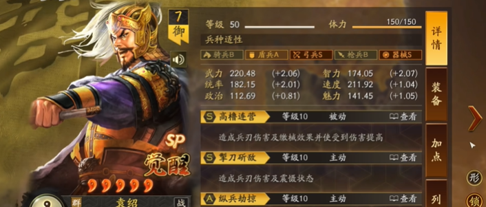 三国志战略版于吉左慈怎么组队