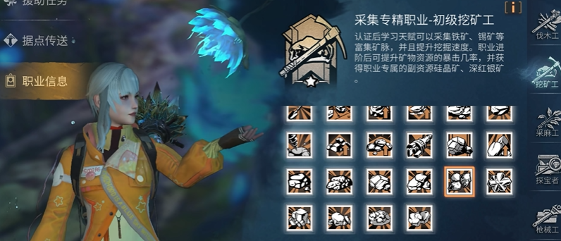 明日之后后期用什么职业