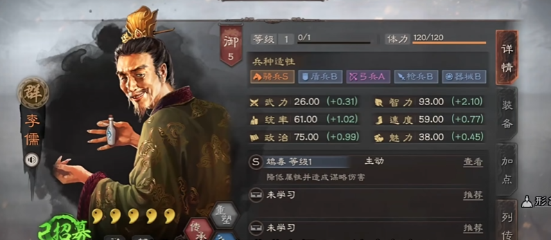 三国志战略版s1甘宁战法怎么配