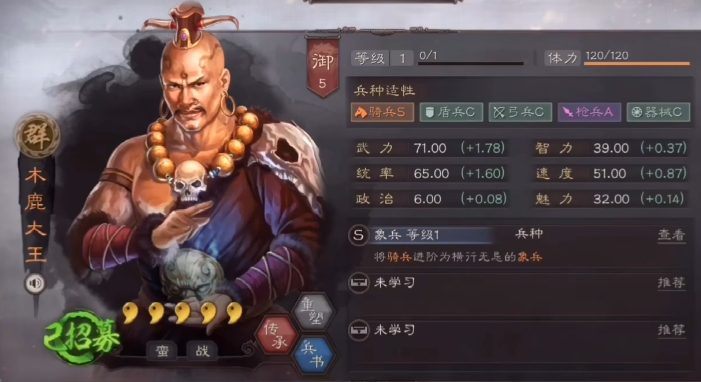 三国志战略版中武将如何觉醒