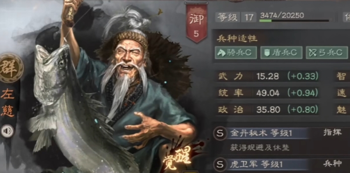 三国志战略版程昱用什么兵书