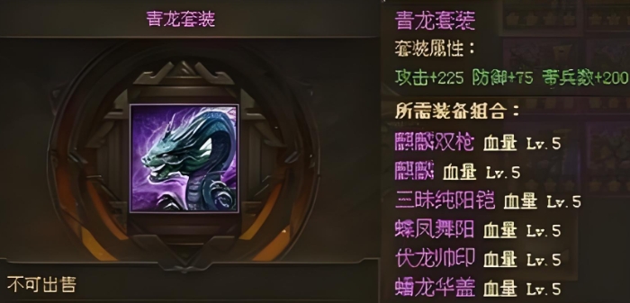 攻城掠地7天后给什么套装