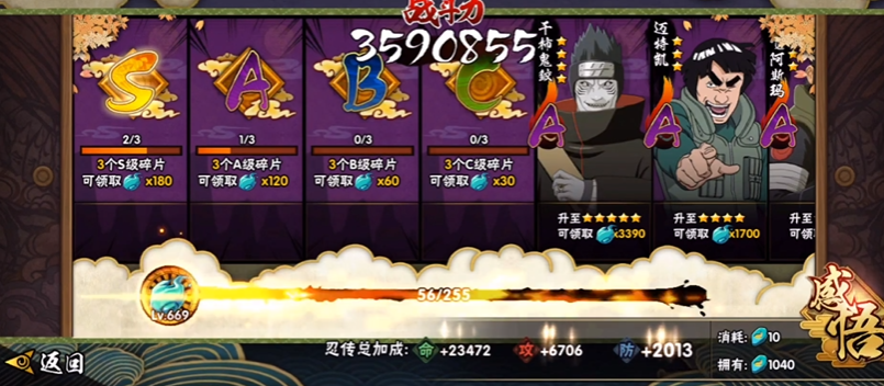 火影忍者手游中祈福还能怎么得 火影忍者手游中祈福还能怎么得