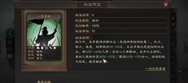 三国志战略版前期赵云怎么搭配