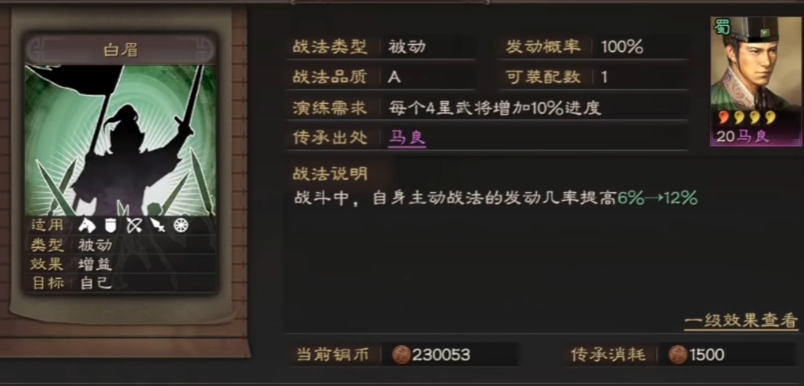 三国志战略版战法可以选什么