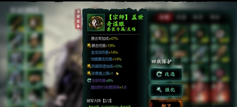 影之刃3炽刃用什么套装