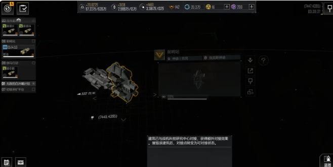 无尽的拉格朗日如何判断敌方实力
