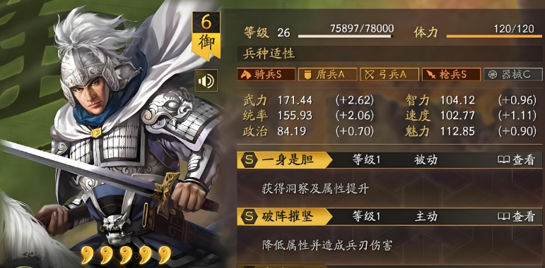三国志战略版什么蜀枪最稳