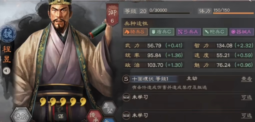 三国志战略版程昱用什么兵书