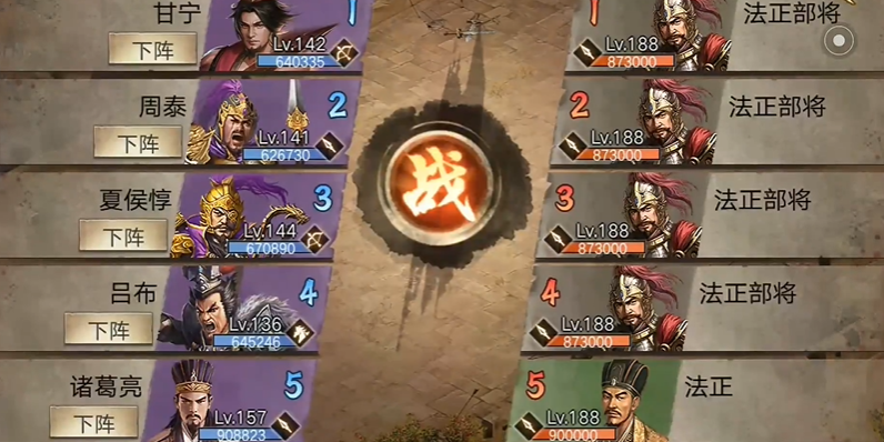 攻城掠地6醒法正怎么过