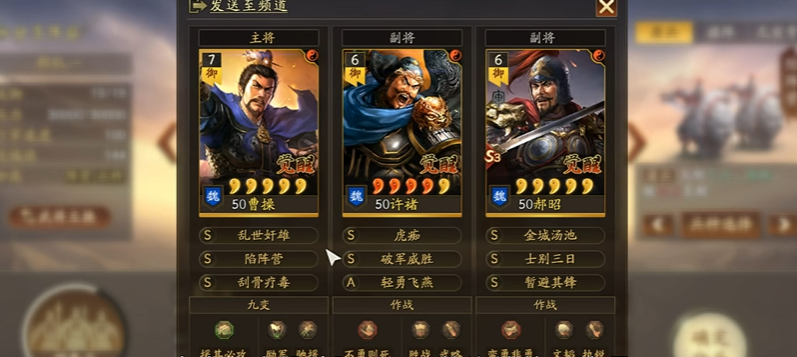 三国志战略版如何用四级武将