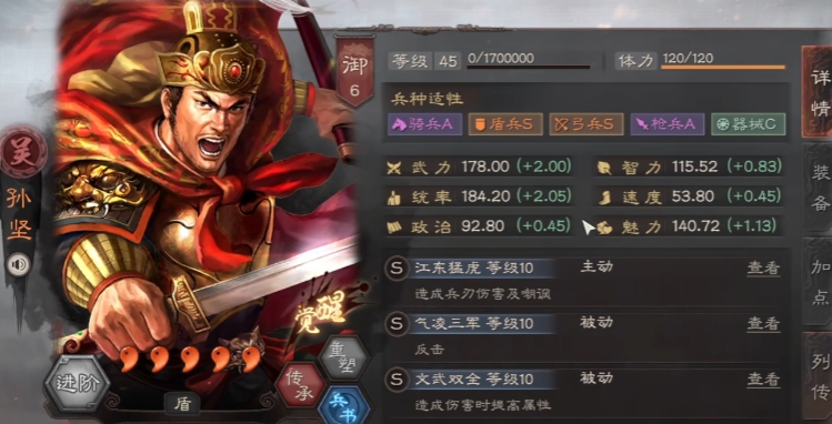三国志战略版孙坚开荒带什么