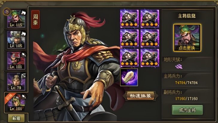 攻城掠地246副本怎么打