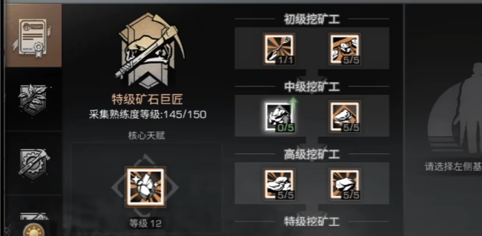 明日之后同居找什么职业好