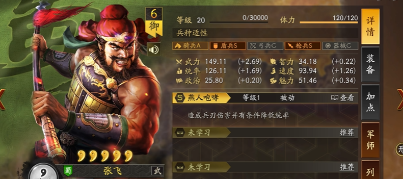 三国志战略版s2关羽如何开荒