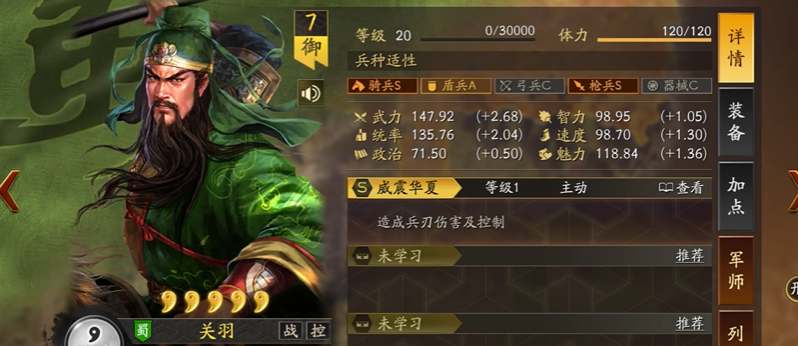三国志战略版s2关羽如何开荒