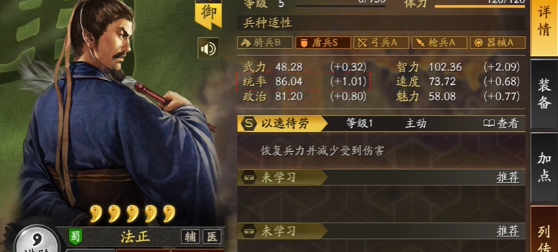三国志战略版s2关羽如何开荒