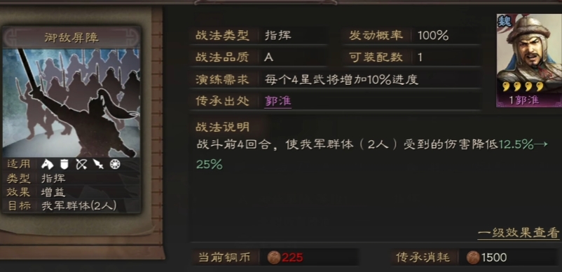 三国志战略版3级贼寇用什么打