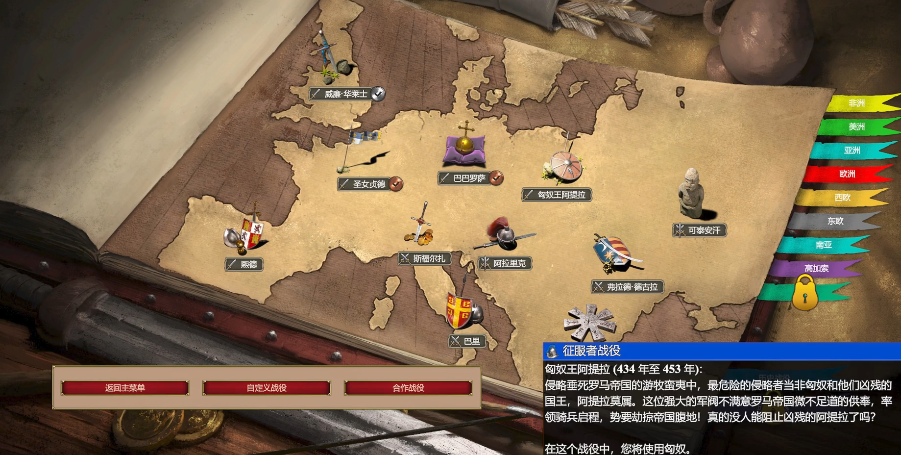 帝国时代2匈奴王怎么玩