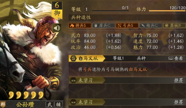 三国志战略版白马义从用什么代替
