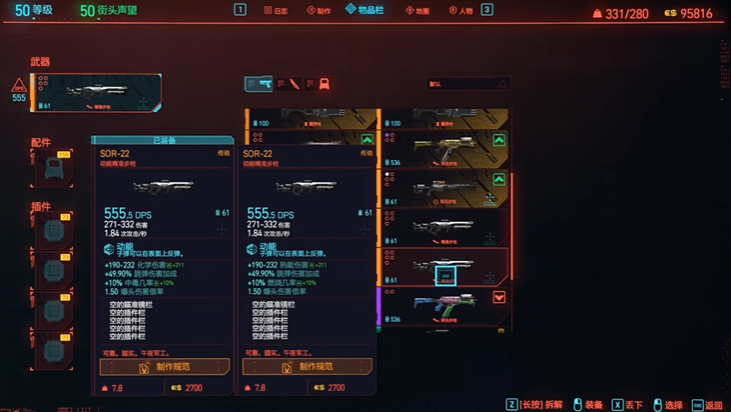 赛博朋克2077什么武器好用