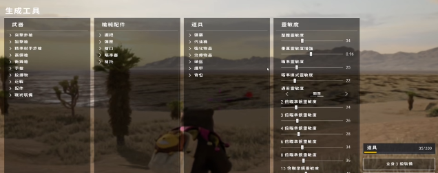 绝地求生高手都怎么玩