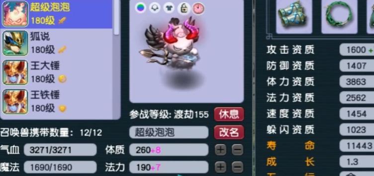 梦幻西游155什么宝宝赚钱