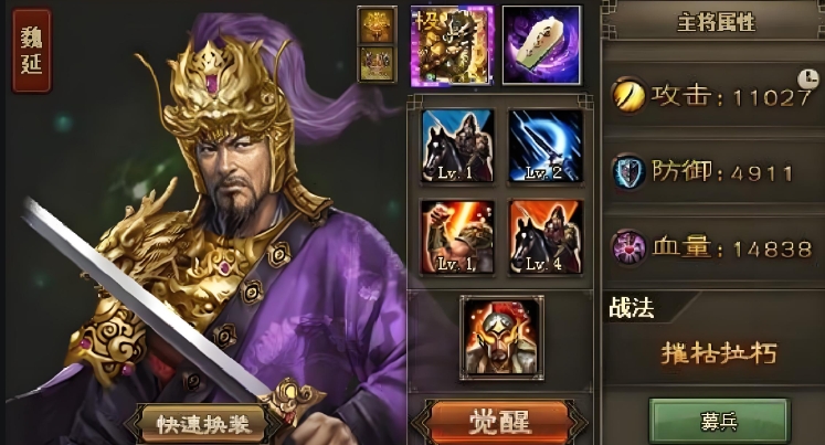 攻城掠地136用什么将