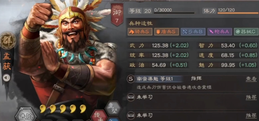 三国志战略版太常有什么好处 三国志战略版太常有什么好处