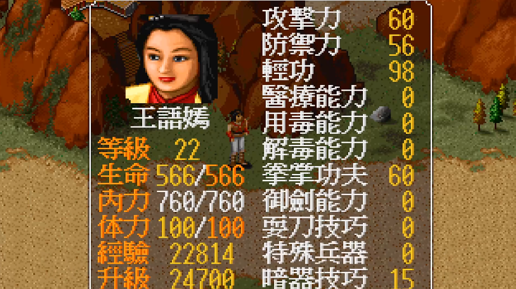 金庸群侠传苍龙逐日王语嫣怎么练