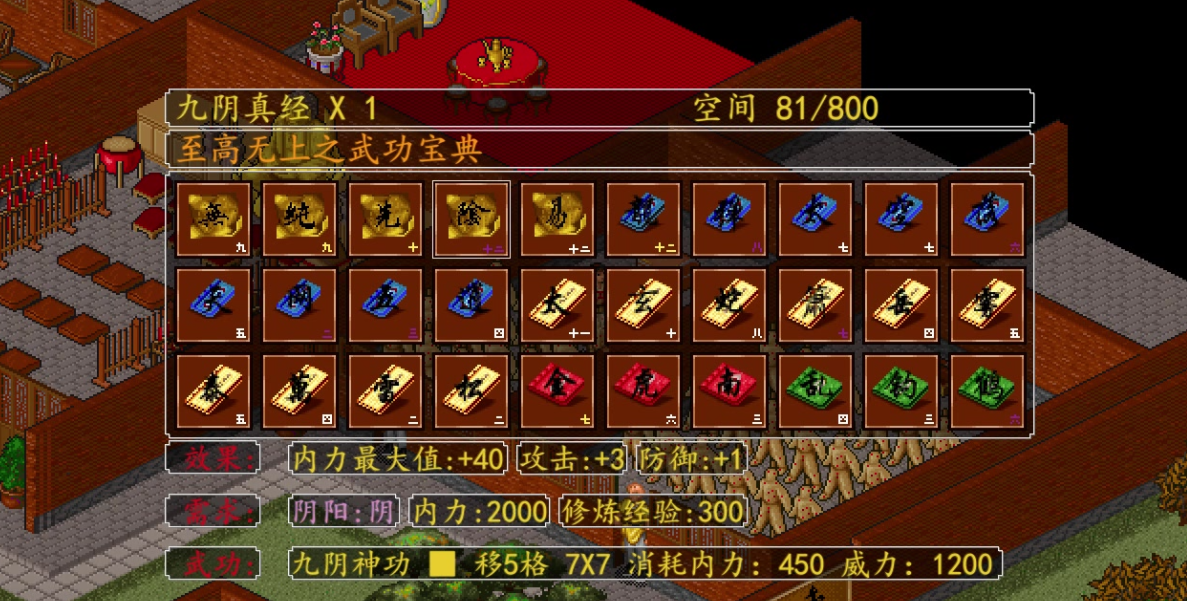 金庸群侠传苍龙逐日王语嫣怎么练