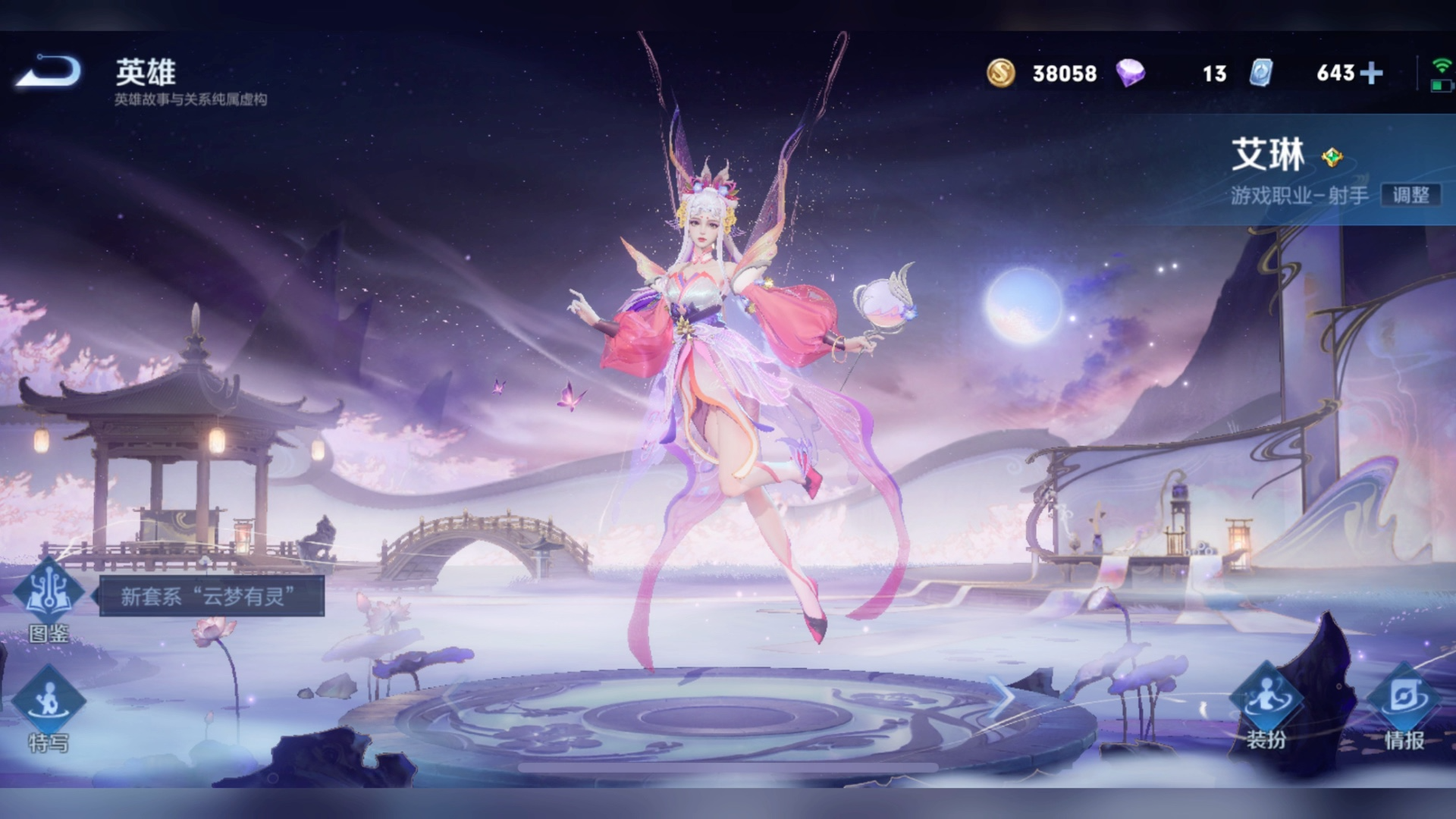 王者荣耀艾琳物法双修怎么出装