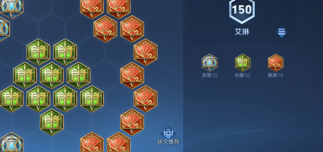 王者荣耀艾琳物法双修怎么出装