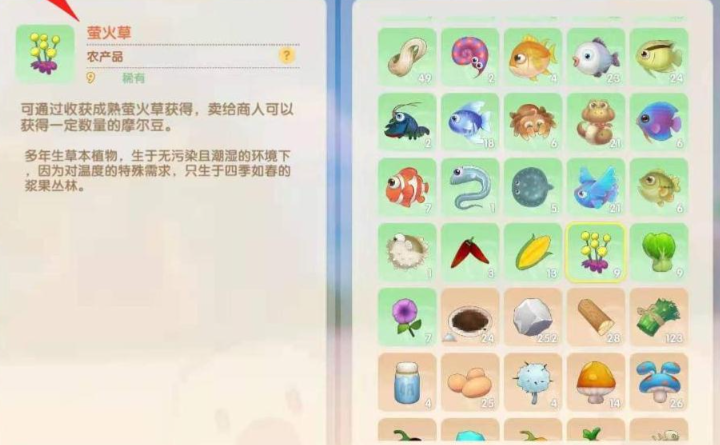 摩尔庄园怎么收萤火草