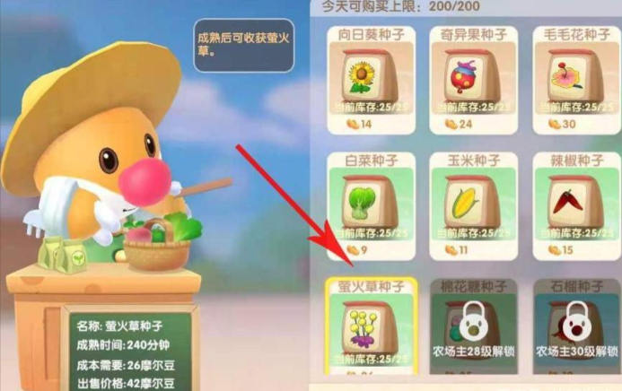 摩尔庄园怎么收萤火草