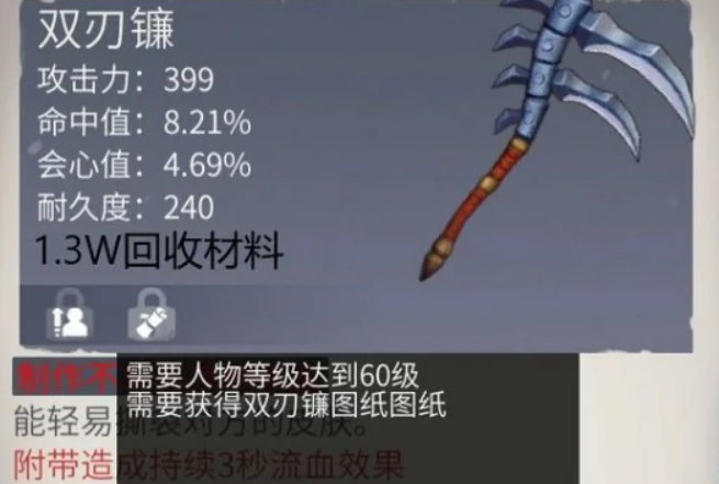 冰原守卫者双刃镰怎么得