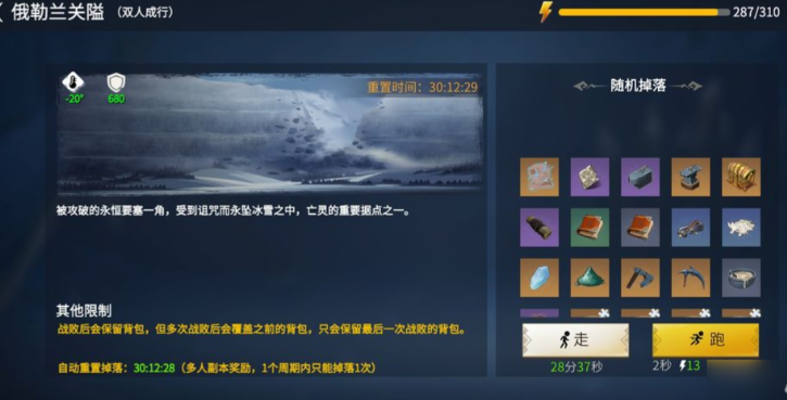 冰原守卫者双刃镰怎么得