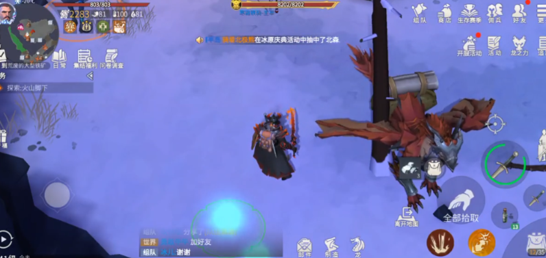 冰原守卫者双刃镰怎么得